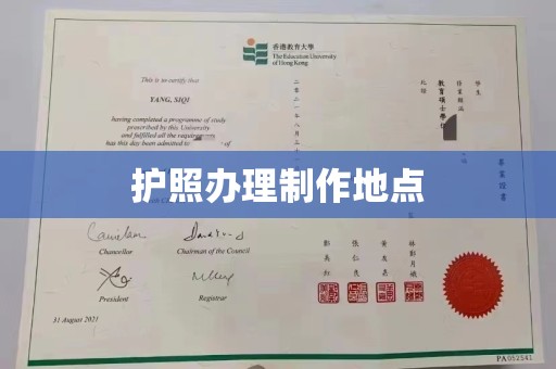 冀州护照办理制作地点