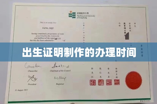 冀州出生证明制作的办理时间