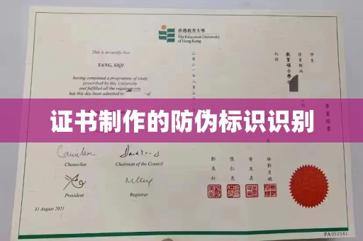 冀州证书制作的防伪标识识别