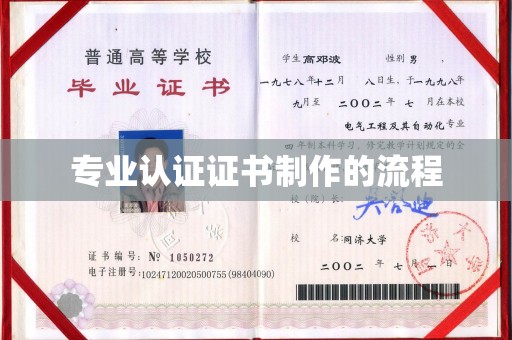 冀州专业认证证书制作的流程