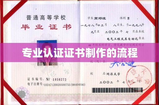 冀州专业认证证书制作的流程