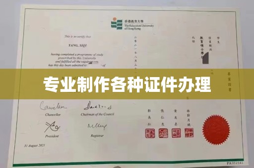 冀州专业制作各种证件办理