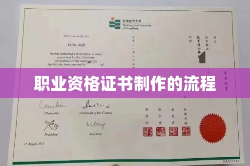 冀州职业资格证书制作的流程
